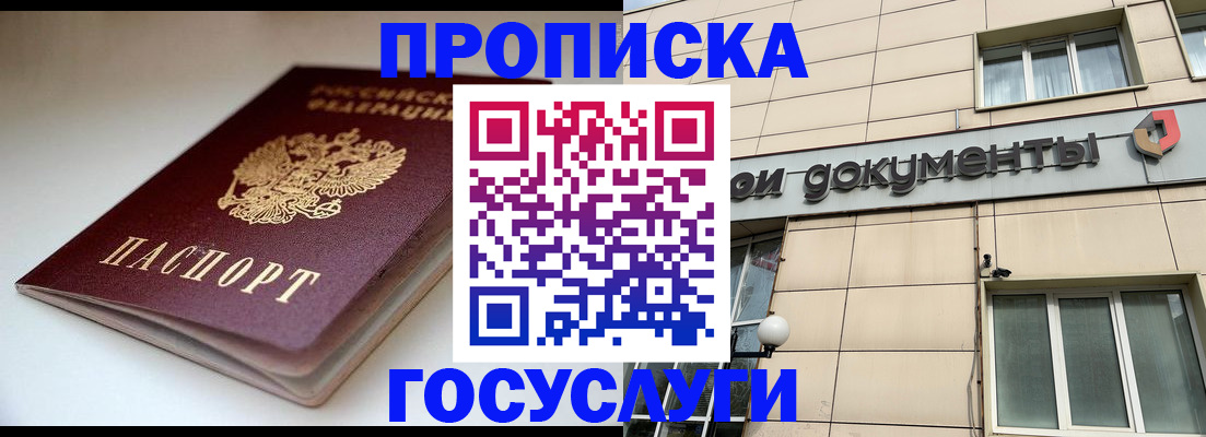 временная регистрация госуслуги в Менделеевске